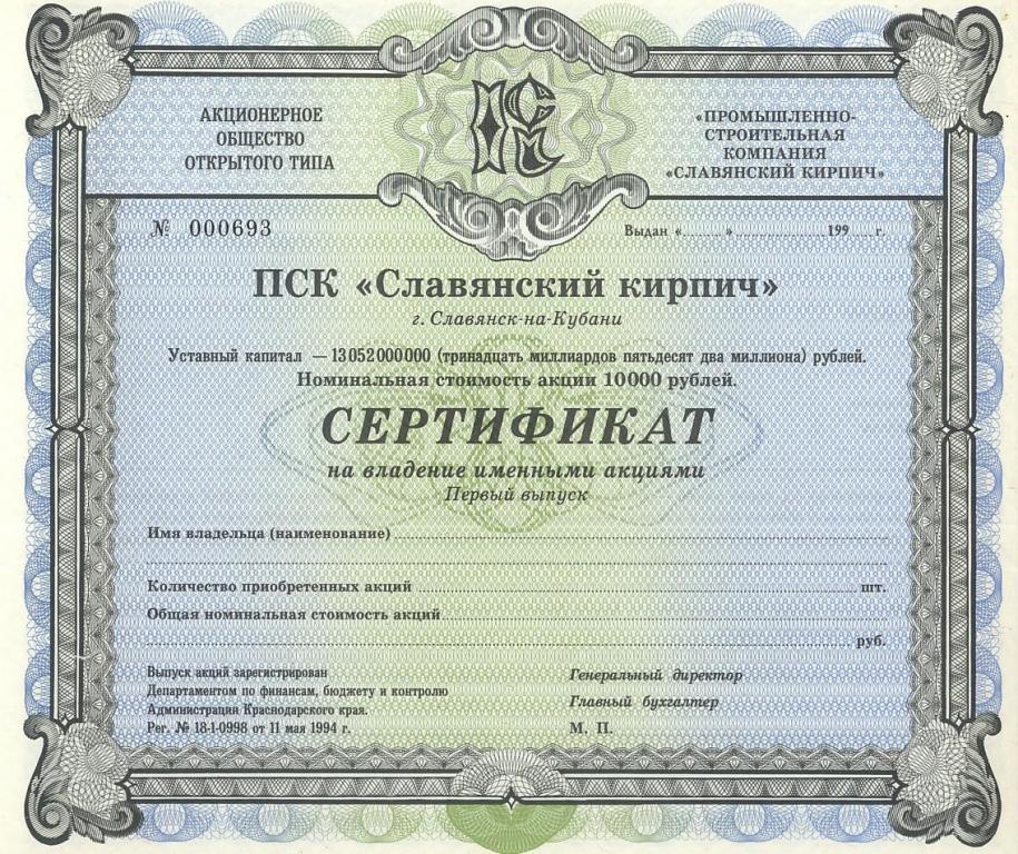 Россия Сертификат Славянский кирпич 10000 рублей Первый выпуск UNC (2891)
