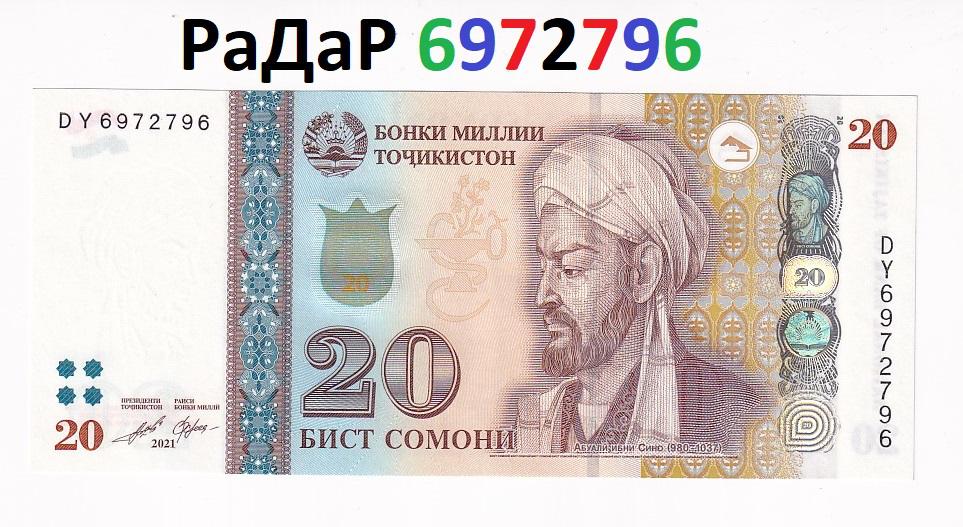 Таджикистан Банкнота 20 сомони 2021 РаДаР 6972796 Красивый номер  UNC (35686)