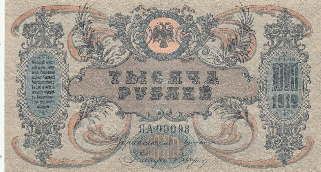 Россия Банкнота 1000 рублей 1919 Серия ЯА в/з мозайка AUNC (22259)