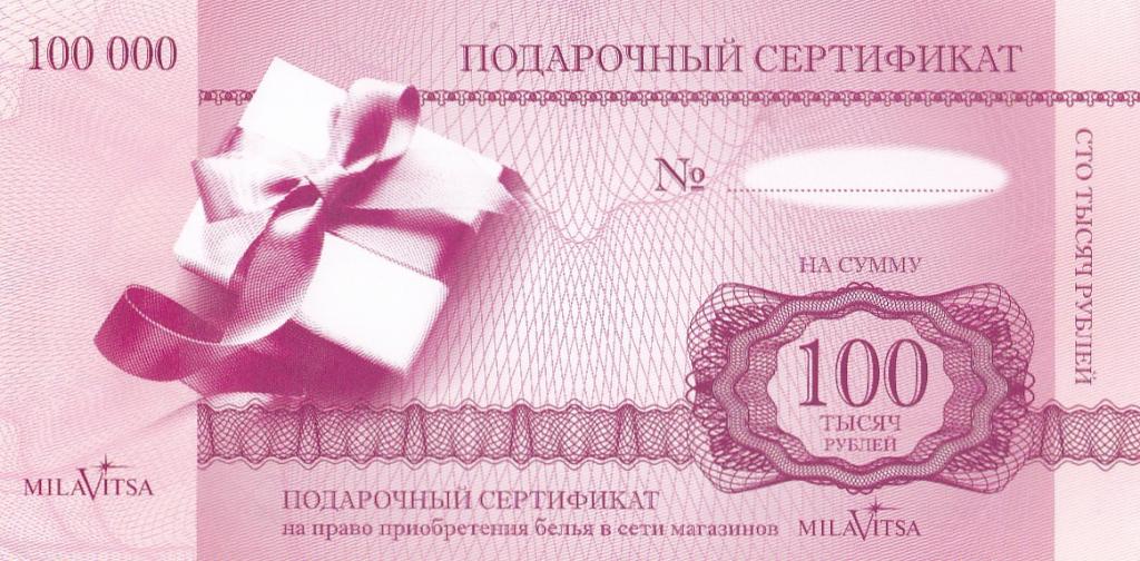 Белоруссия Бона Подарочный Сертификат Милавица на 100000 рублей UNC (23142)