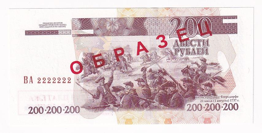 Приднестровье 200 рублей 2004 / 2012 ОБРАЗЕЦ ВА2222222 НЕ ДЛЯ ПЛАТЕЖА UNC (35015)