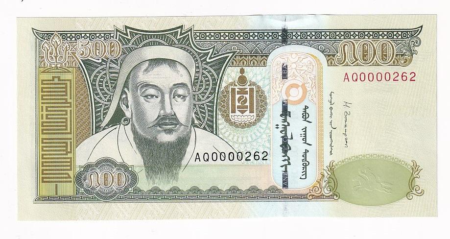 Монголия Банкнота 500 тугриков 2013 год Короткий номер 0000262 UNC (34947)