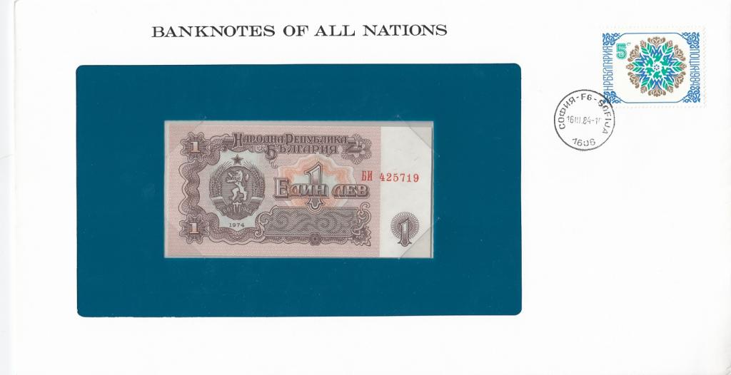 Болгария Банкнота 1 лев 1974 год (В конверте) UNC (23047)