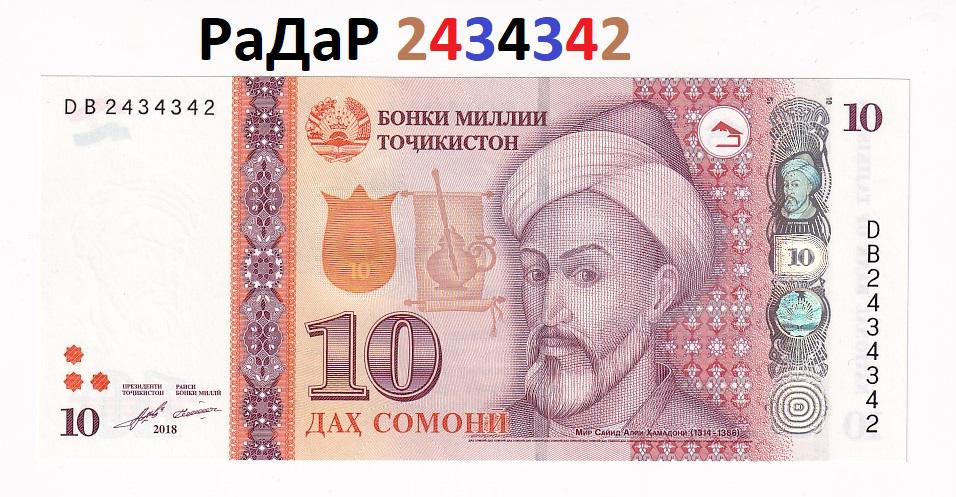 Таджикистан Банкнота 10 сомони 2018 РаДаР 2434342 Красивый номер UNC (35677)