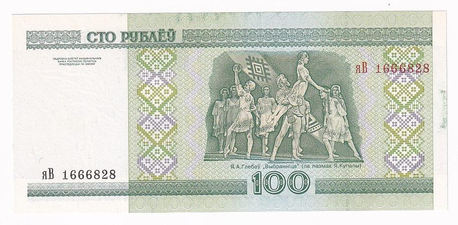 Белоруссия Банкнота 100 рублей 2000 год Серия яВ UNC (32694)