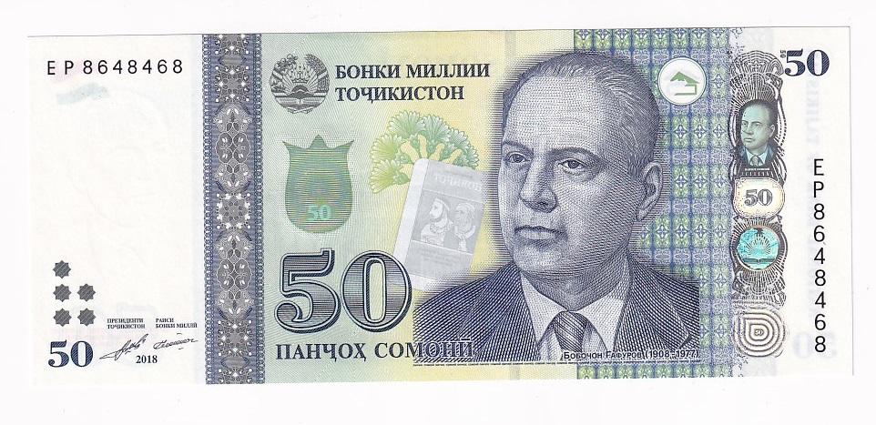 Таджикистан Банкнота 50 сомони 2018 РаДаР 8648468 Красивый номер  UNC (33118)