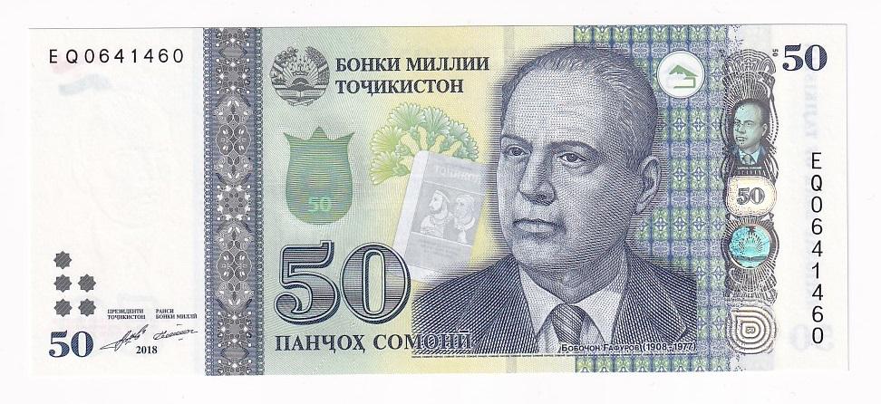 Таджикистан Банкнота 50 сомони 2018 РаДаР 0641460 Красивый номер  UNC (33120)
