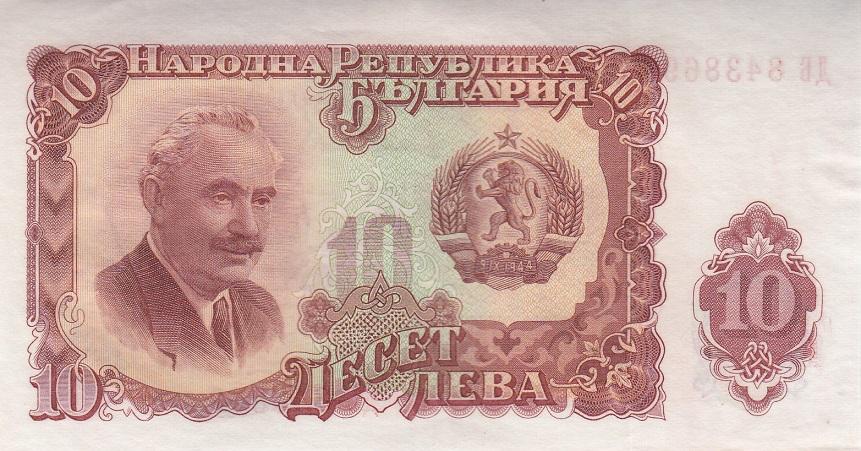 Болгария Банкнота 10 лева 1951 год AUNC (18046)