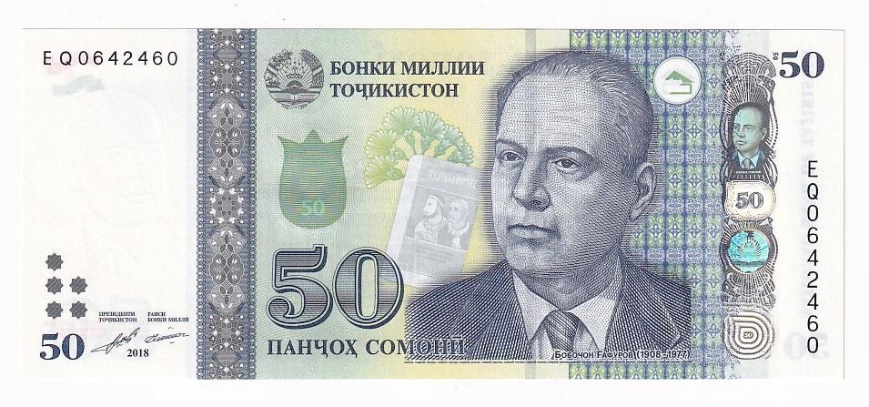 Таджикистан Банкнота 50 сомони 2018 РаДаР 0642460 Красивый номер  UNC (33829)