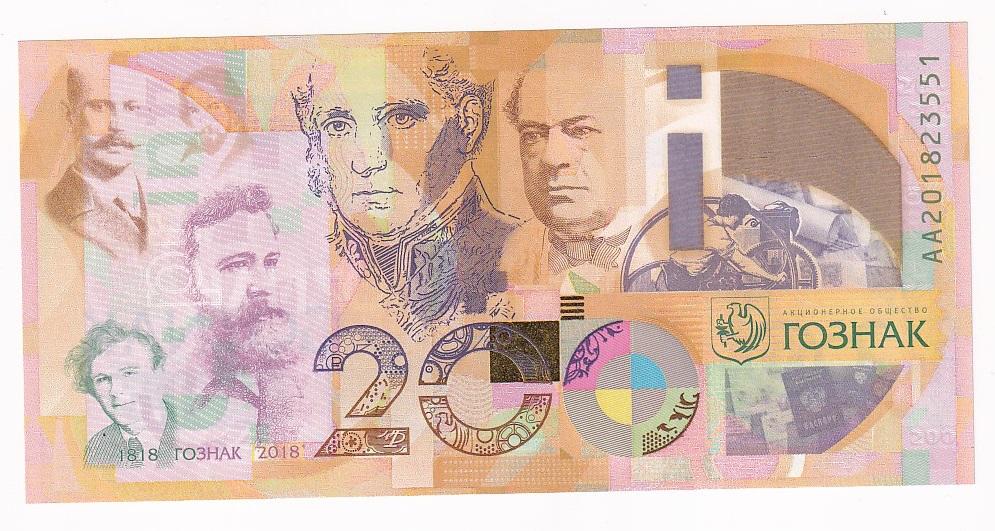 Россия ГОЗНАК Тестовая бона 2018 год 200 лет Гознак Серия АА UNC (32647)