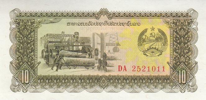 Лаос Банкнота 10 кип 1979 год AUNC/UNC (17439)