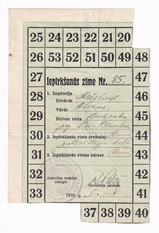 Латвия Продовольственный талон 1939 год  (30561)