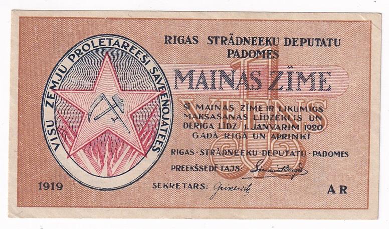 Латвия Банкнота 1 рубль 1919 год Рига Совет Народных Депутатов Госказначейств... XF+ (29776)