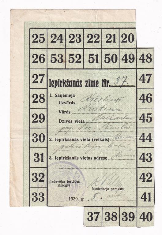 Латвия Продовольственный талон 1939 год  (30562)
