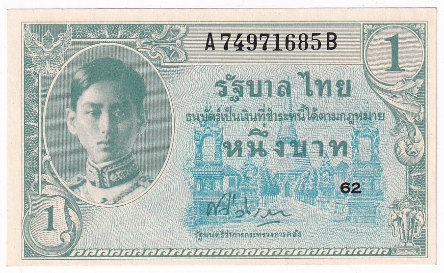 Таиланд Банкнота 1 бат 1946 год Серия А B Таиланд UNC (30077)