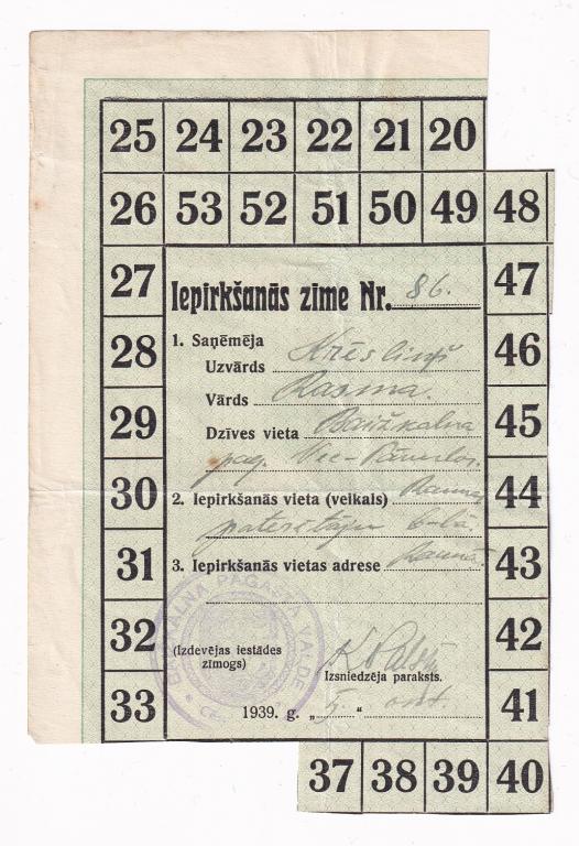 Латвия Продовольственный талон 1939 год  (30560)