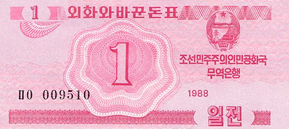 Северная Корея Банкнота 1 чон 1988 год UNC (10062)