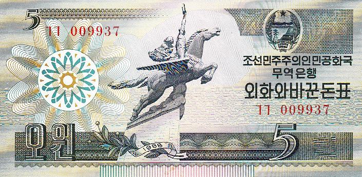 Северная Корея Банкнота 5 вон 1988 год  UNC (7701)