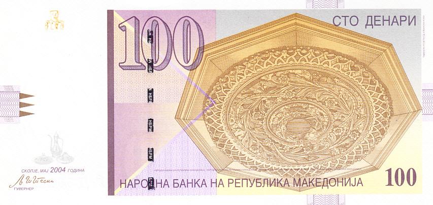 Македония Банкнота 100 динар 2004 год UNC (11997)