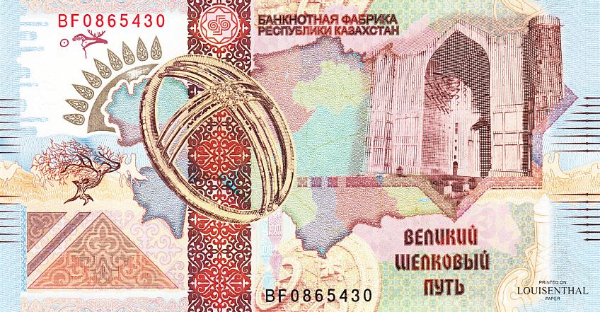 Казахстан Тестовая банкнота 2008 год (8) UNC (8367)
