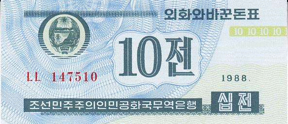 Северная Корея Банкнота 10 чон 1988 год UNC (10066)
