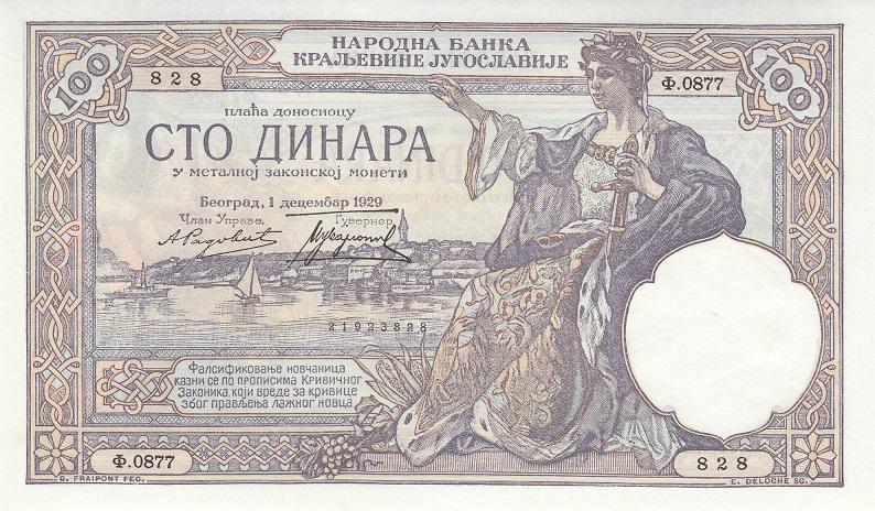 Югославия Банкнота 100 динар 1929 год AUNC (18839)