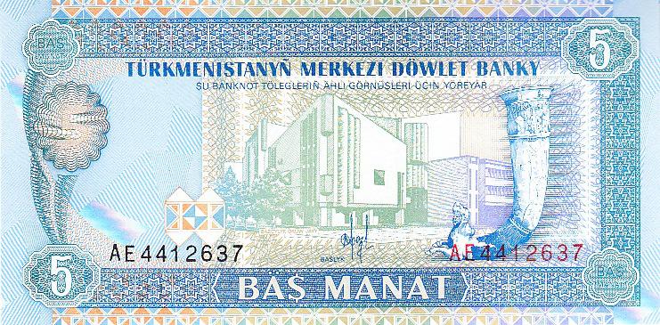 Туркмения Банкнота 5 манат 1993 год Серия АЕ Туркменистан AUNC/UNC (7544)