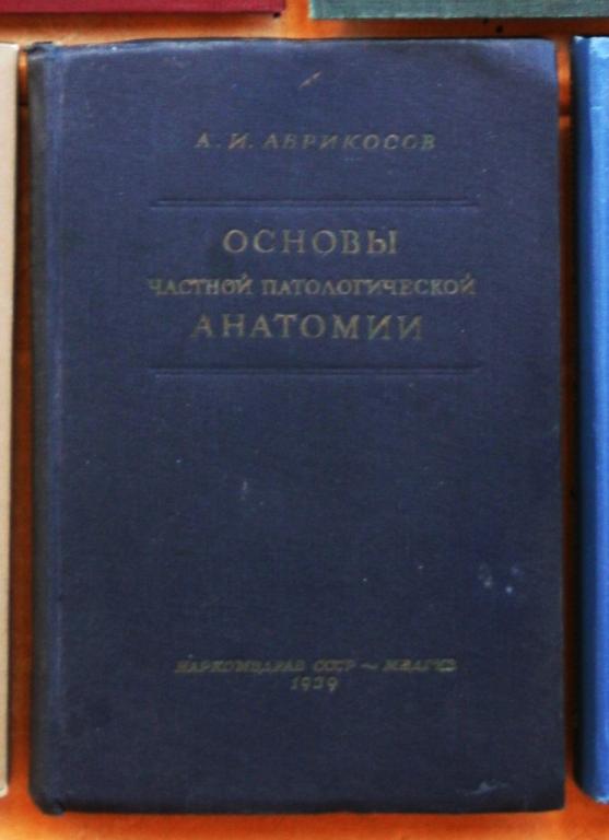 Анатомия Преступления Купить Книгу