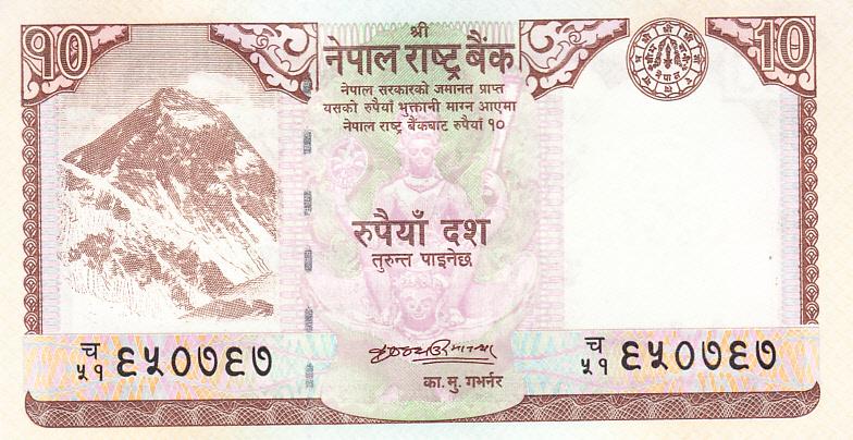 Непал 10 рупий 2008 год (2-й тип подписи) UNC (10854)