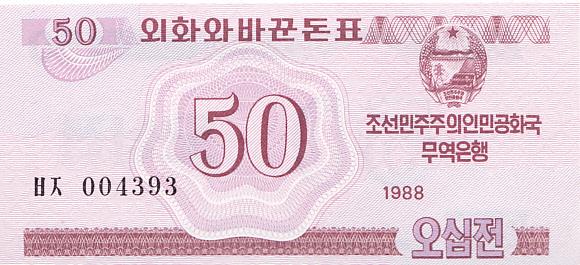 Северная Корея Банкнота 50 чон 1988 год UNC (10067)