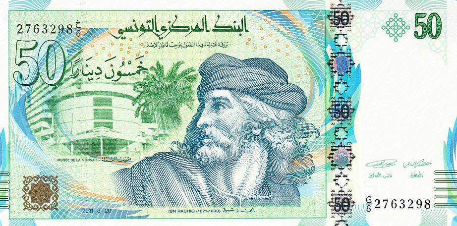 Тунис Банкнота 50 динар 2011 год UNC (10923)