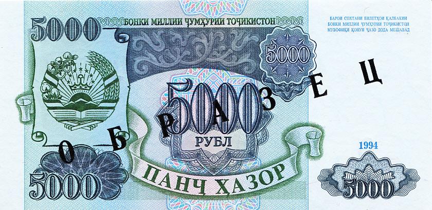 Таджикистан Банкнота Образец 5000 рублей 1994 год UNC (8226)