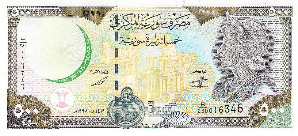 Сирия Банкнота 500 фунтов 1998 год AUNC/UNC (6902)