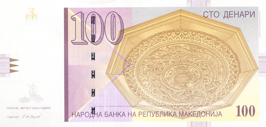 Македония Банкнота 100 динар 2005 год UNC (11996)