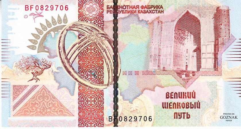 Казахстан Тестовая банкнота 2008 год (3) UNC (8362)