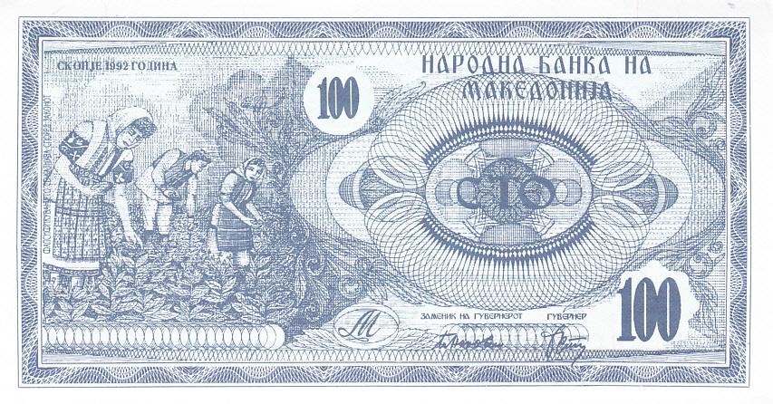 Македония Банкнота 100 динар 1992 год UNC (10437)