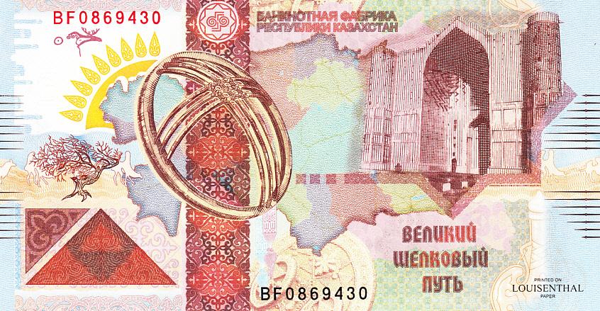 Казахстан Тестовая банкнота 2008 год (10) UNC (8369)