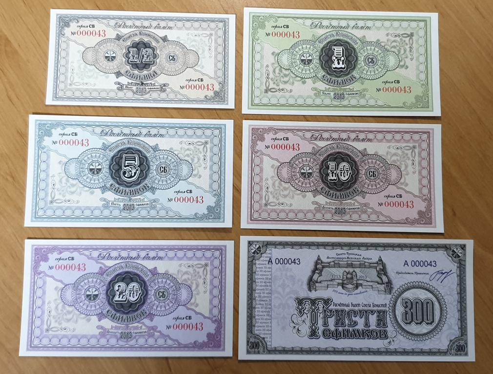 Россия Набор 6 бон 2013 год Союз бонистов UNC (9091)