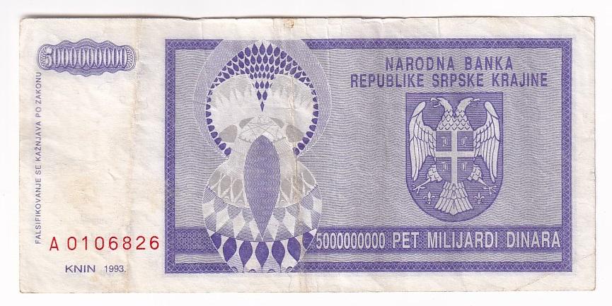 Сербская Крайна Банкнота 5000000000 динар 1993 год Серия А VF (31603)