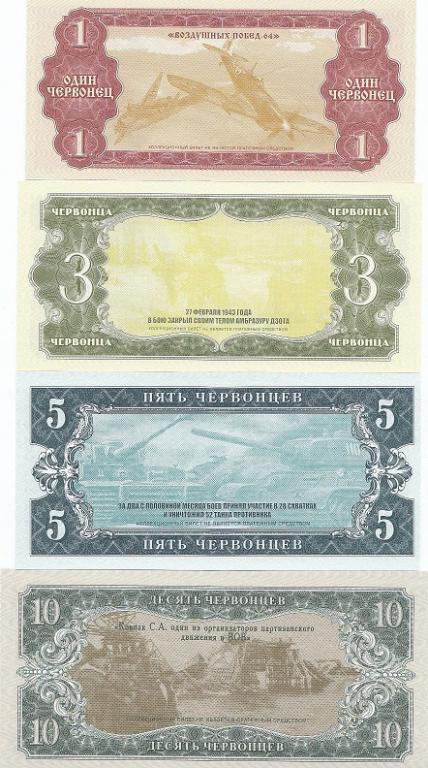 Россия Набор 7 бон образцов 2015 год Серия ВОВ UNC (23965)