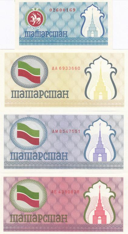 Татарстан Набор 4 боны 100 рублей 1991-1993 года UNC (24594)