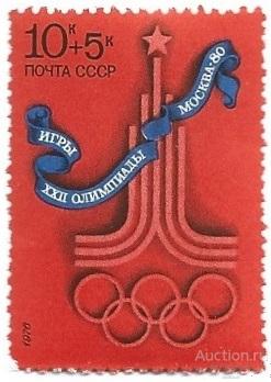 1976 СССР 4669 (Z 4615) Эмблема олимпиады. Олимпиада 80 (1/3) Чистая (ЧБН)