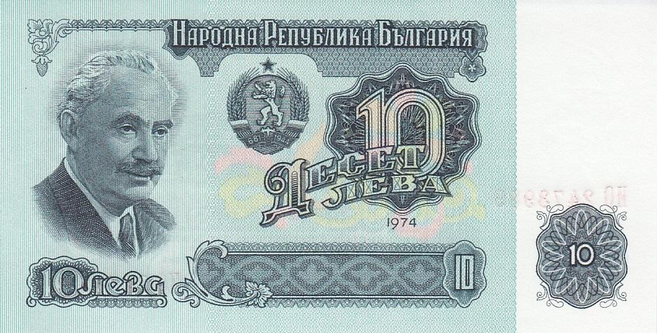 Болгария Банкнота 10 лева 1974 год UNC (28338)