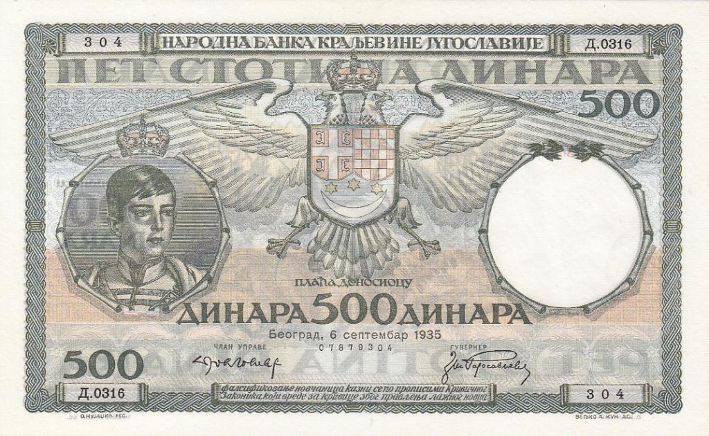 Югославия Банкнота 500 динар 1935 год XF+ (26935)