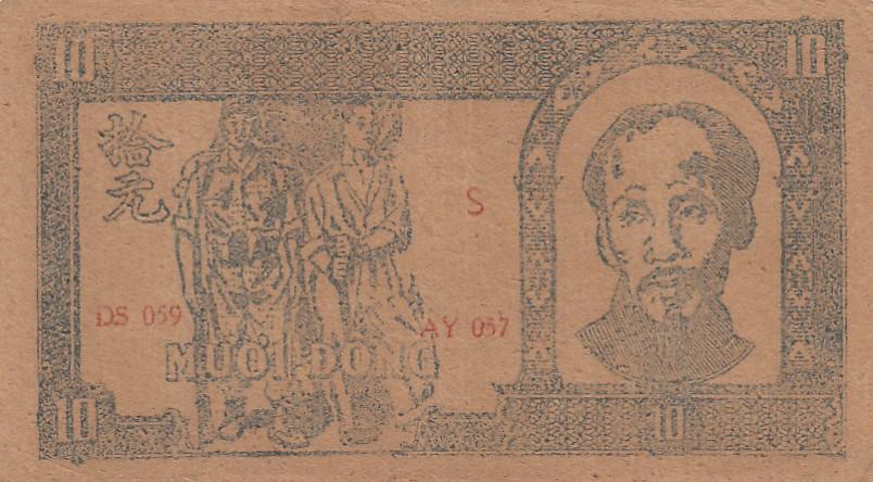 Вьетнам Банкнота 10 донгов 1948 год VF+ (26023)