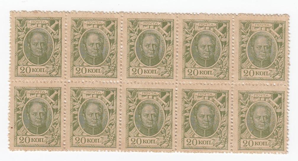Россия Сцепка 10 штук деньги-марки 20 копеек 1915 год AUNC/UNC (28650)