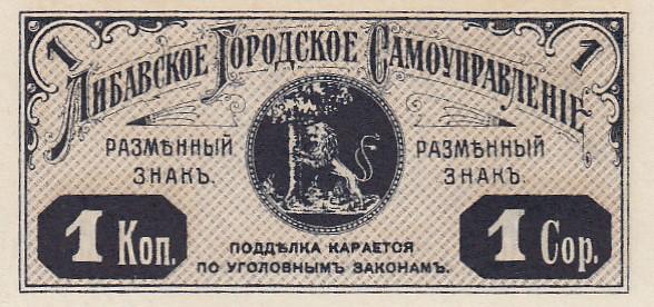 Либава Либава Разменный знак 1 копейка 1915 год UNC (25154)