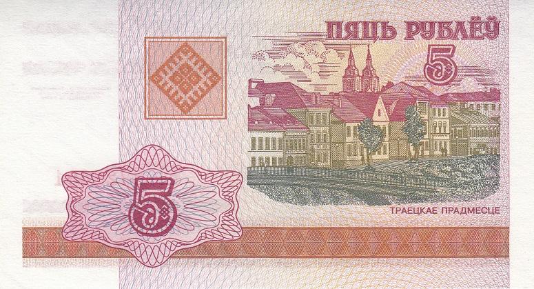 Белоруссия Банкнота 5 рублей 2000 год Серия БА UNC (1705)
