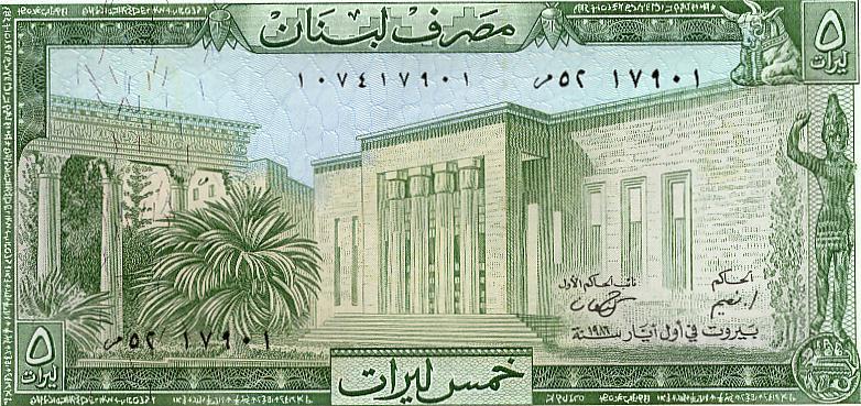 Ливан Банкнота 5 ливров 1986 год UNC (921)