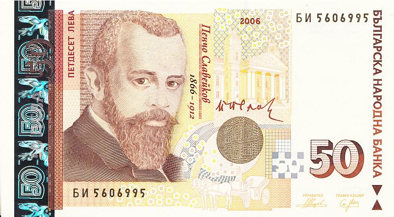 Болгария Банкнота 50 лева 2006 год UNC (6658)